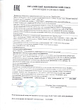-мусс для умывания_page-0001.jpg